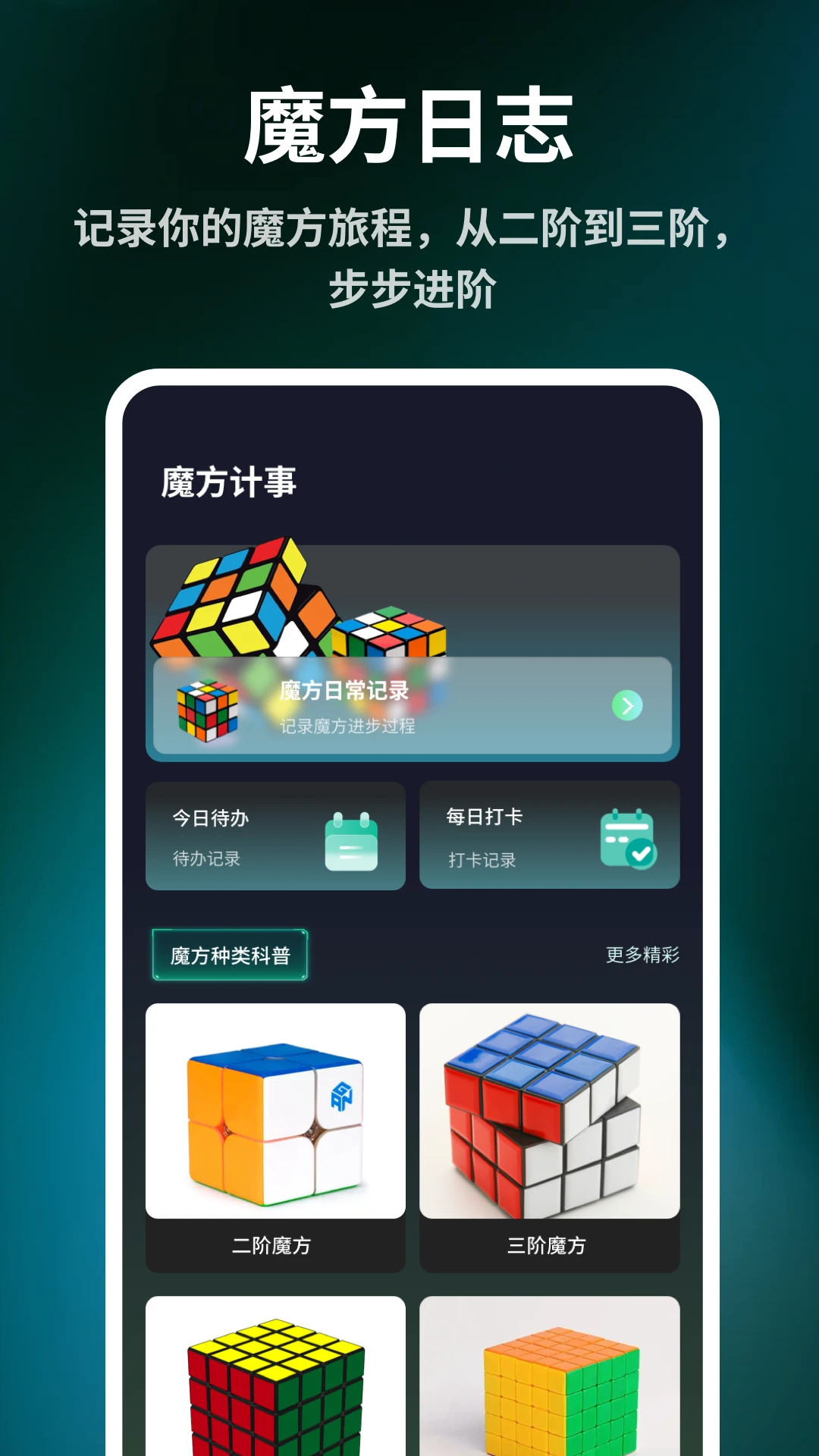 电子魔方复原器 电子魔方复原器