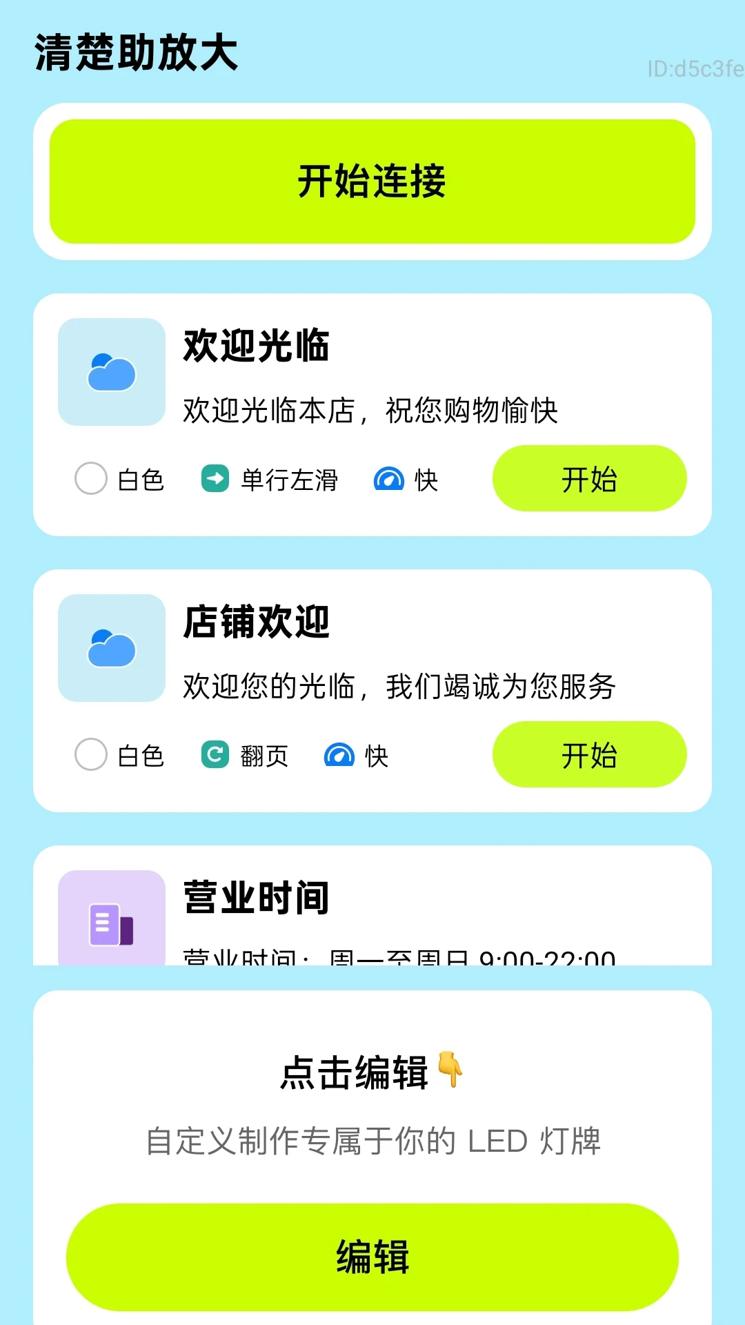 清楚助放大
