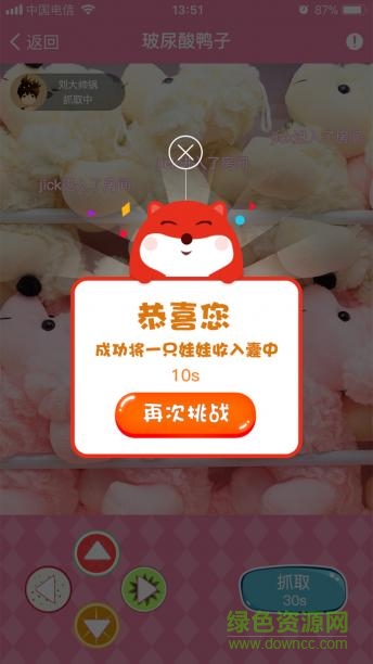 抓娃娃