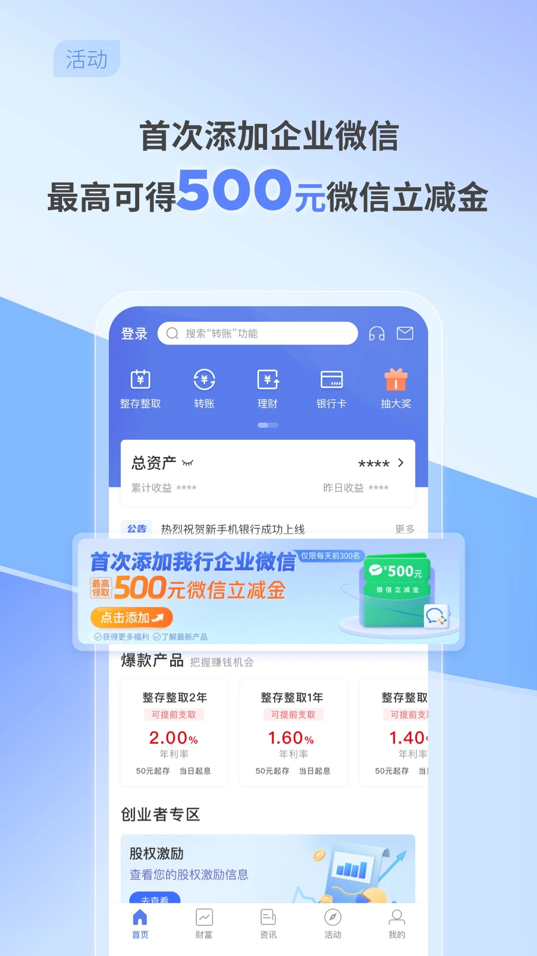 中关村银行