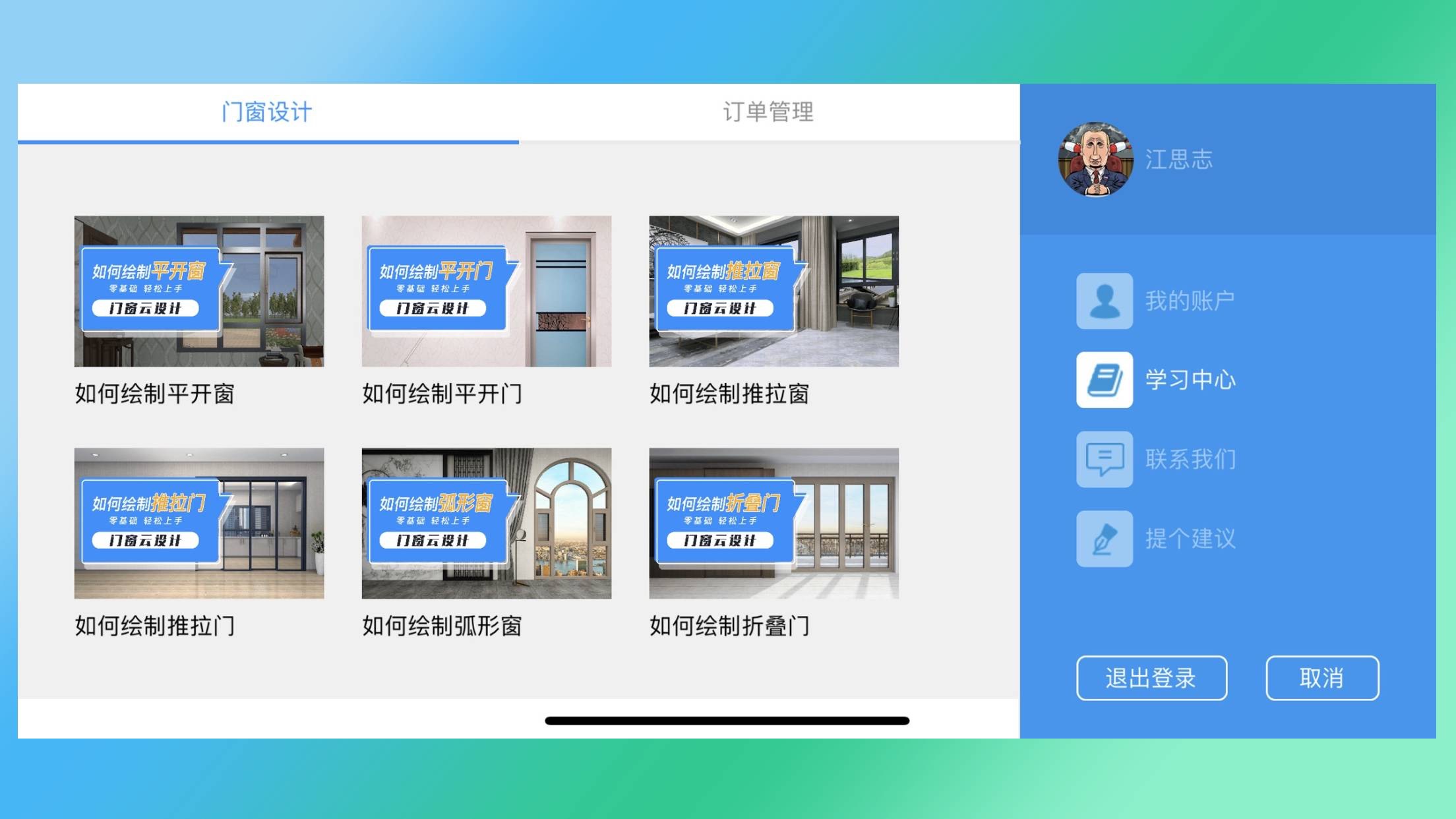 门道云