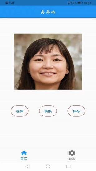 AI人像转换工具 AI人像转换工具