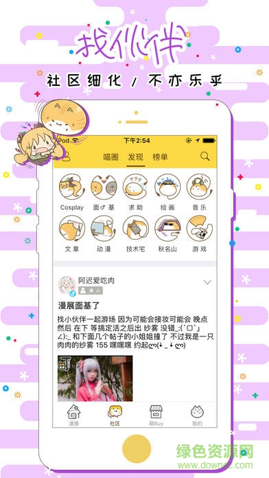 喵特网ios版