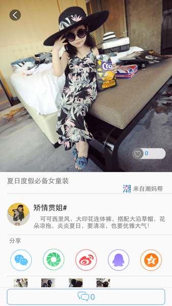 潮妈说 潮妈说