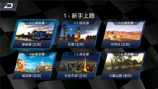 骑巴2