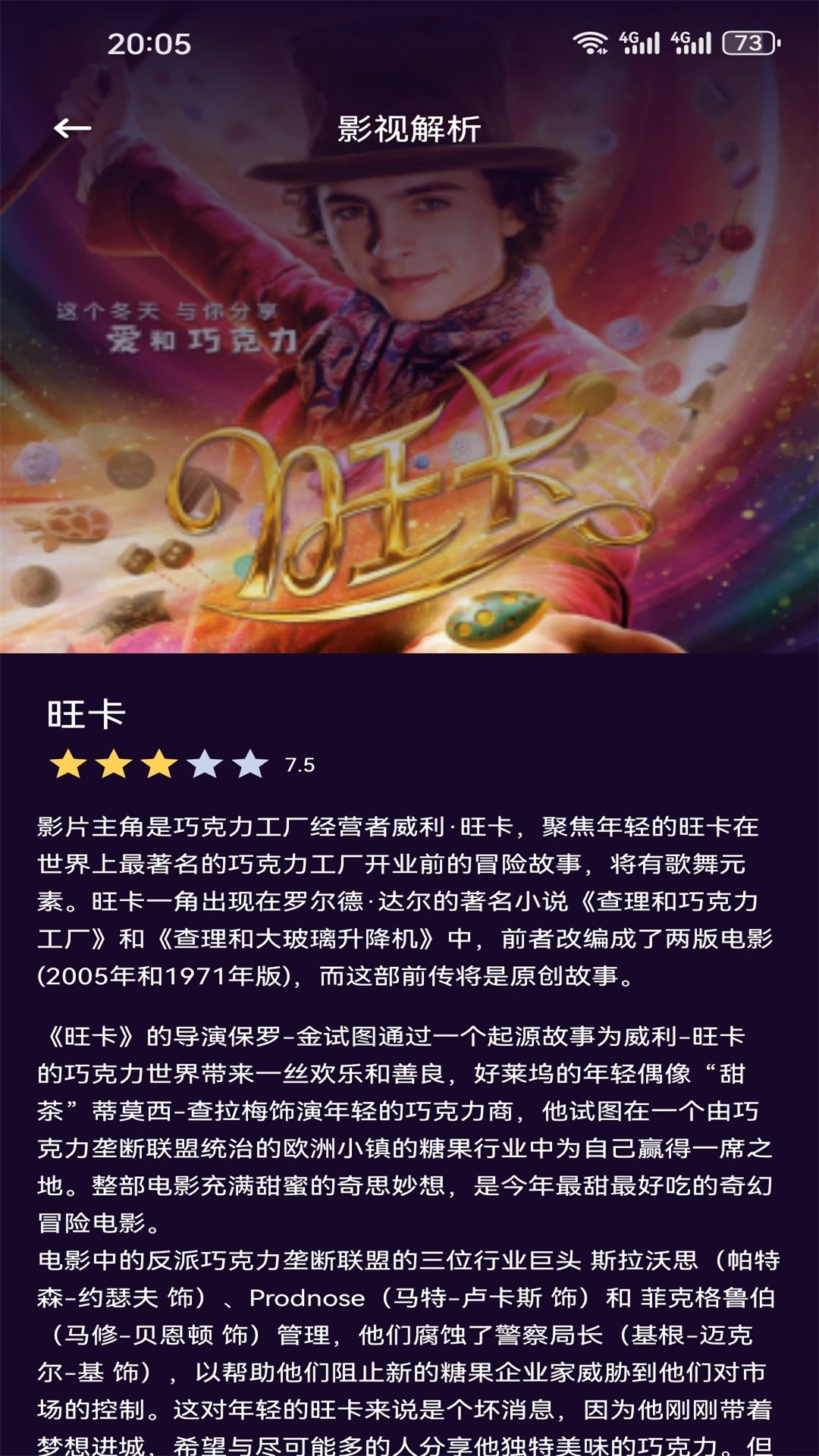 看剧 看剧