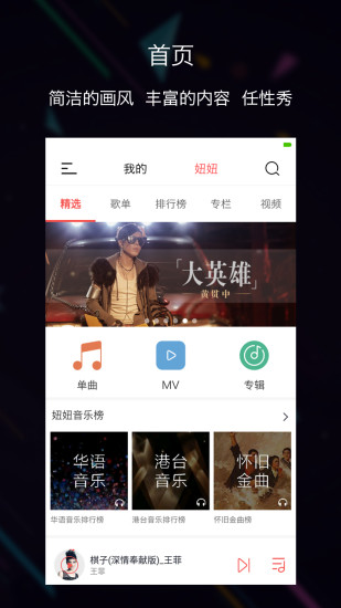 妞妞Show