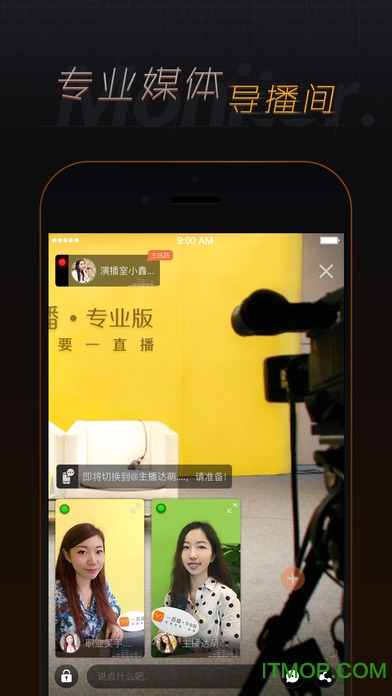 一直播专业版