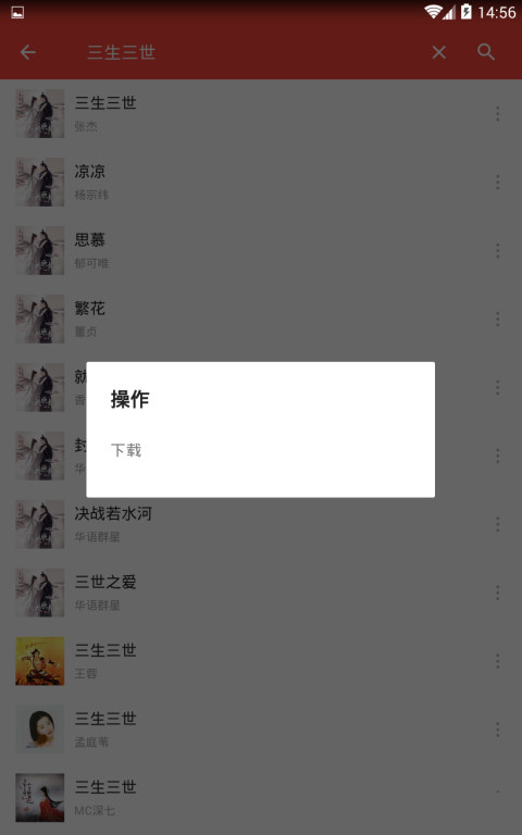 音乐助手 音乐助手