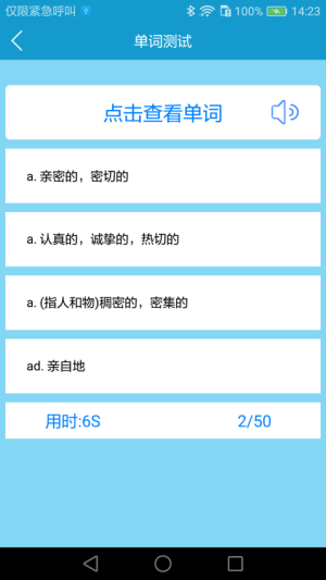 爱背单词 爱背单词