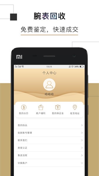 会麦奢侈品回收 会麦奢侈品回收
