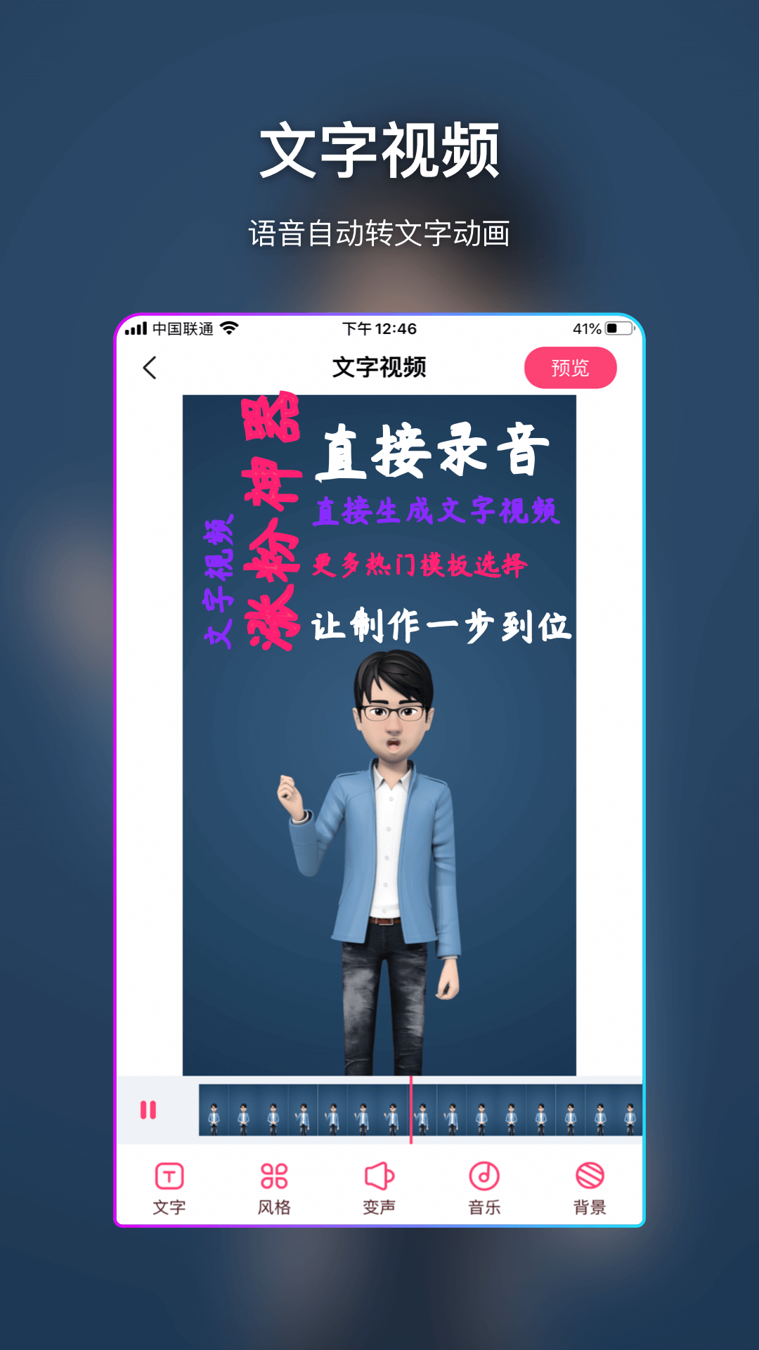 视频制作大师