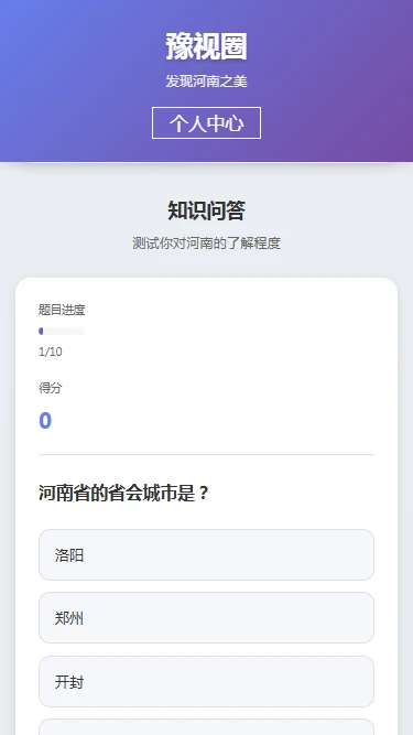 豫视圈