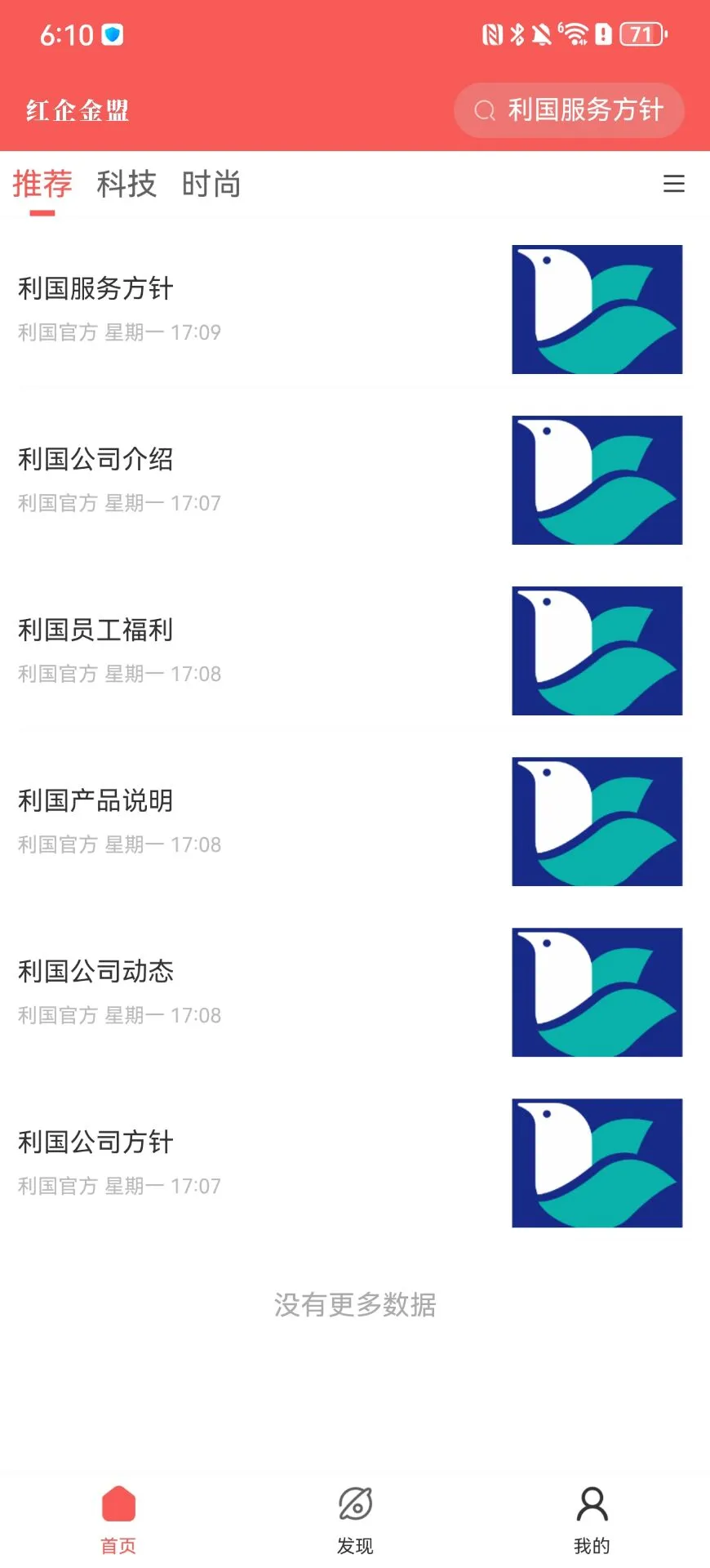 红企金盟