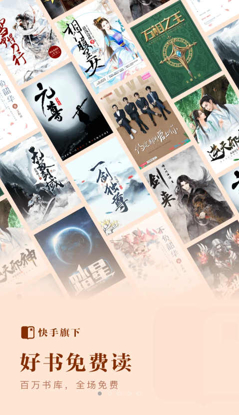 快手轻量版下载