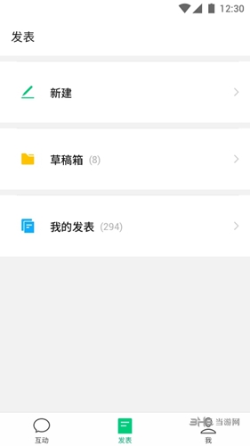 订阅号助手 安卓版v3.4.2