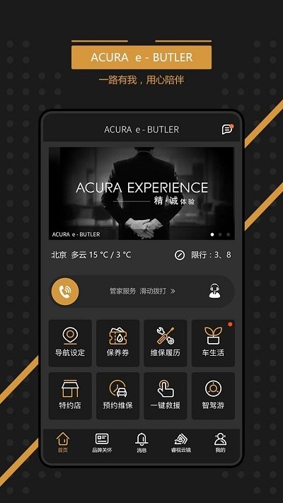 ebutler官方版 ebutler官方版