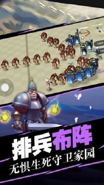 指尖模拟战争 指尖模拟战争