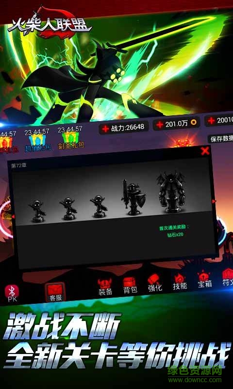 火柴人联盟国际版