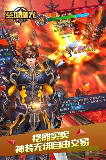 圣城曙光