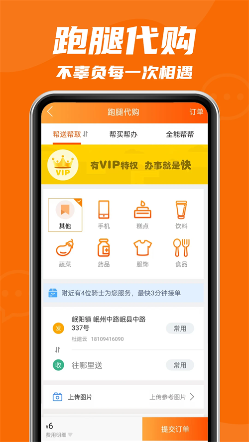 玩转定西