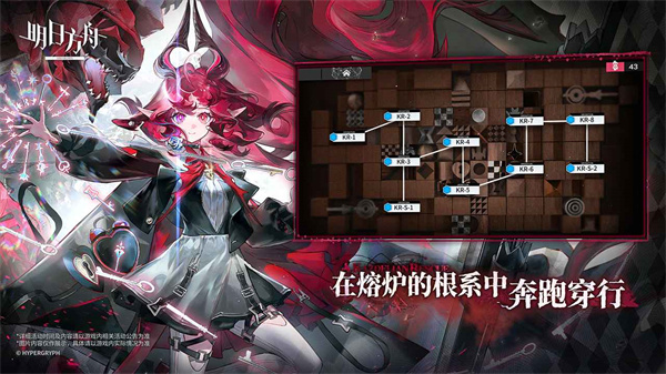 明日方舟安卓版