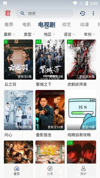君离影视 君离影视