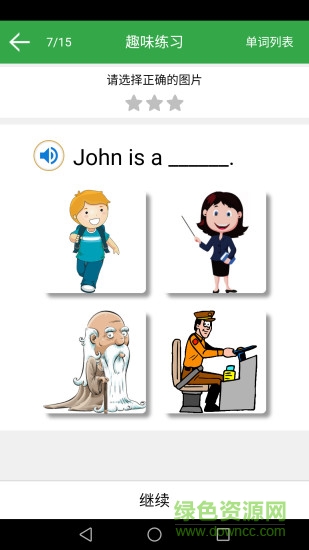 小学英语单词同步学