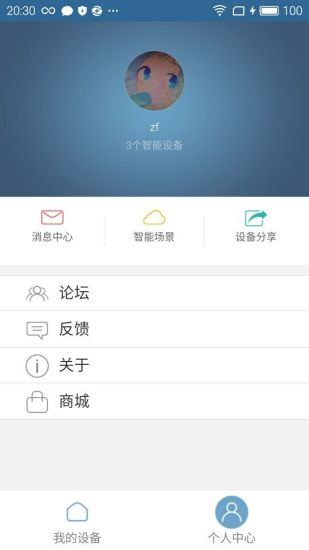 威果智家