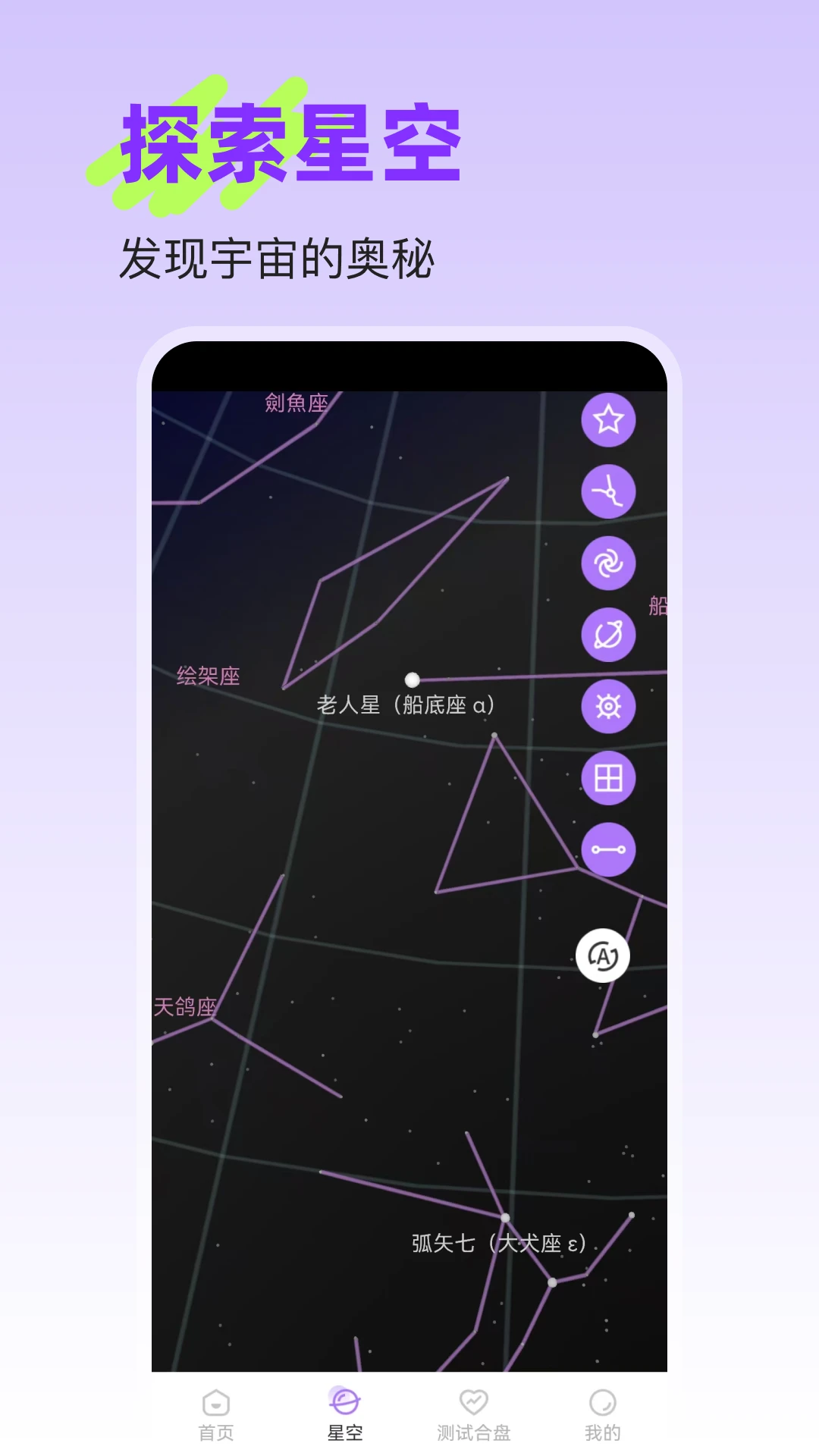 AR星座