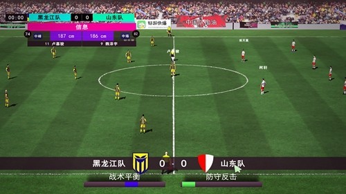 中国实况足球总决赛 安卓版v1.0.3