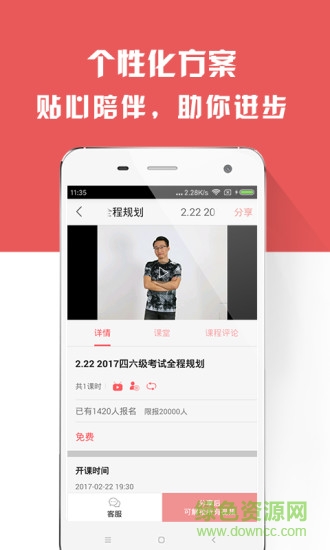 考研四六级备考族 考研四六级备考族