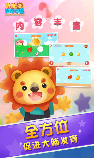 儿童早教学水果 儿童早教学水果