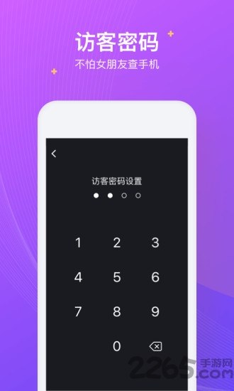 加密相册