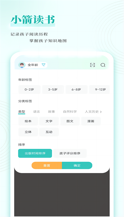 小箭读书