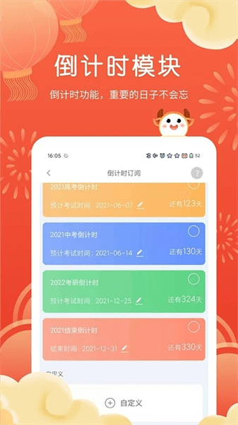 课程表 课程表