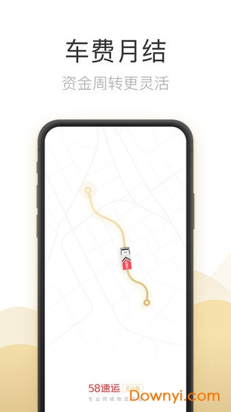 快狗打车企业版