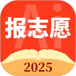 AI报志愿