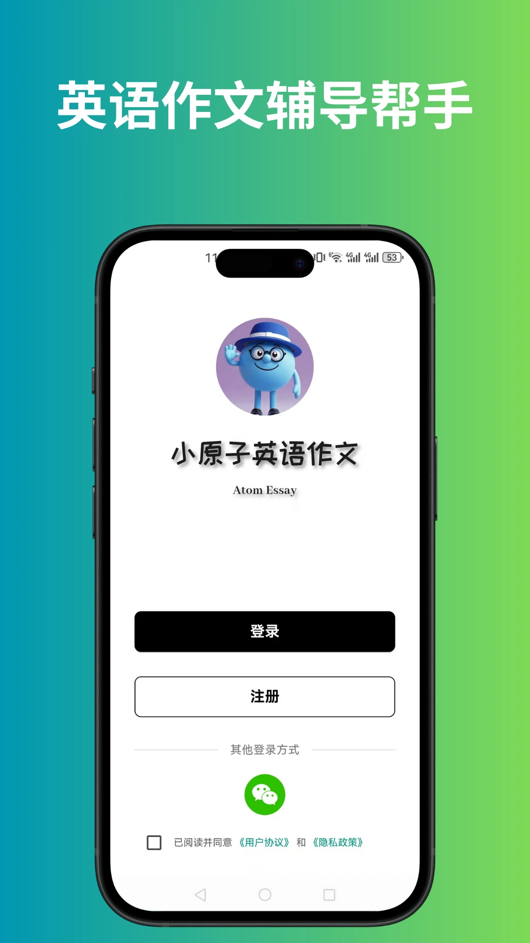 小原子英语作文