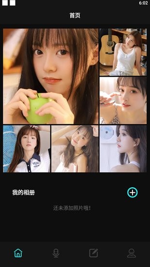 录音笔记相册 录音笔记相册