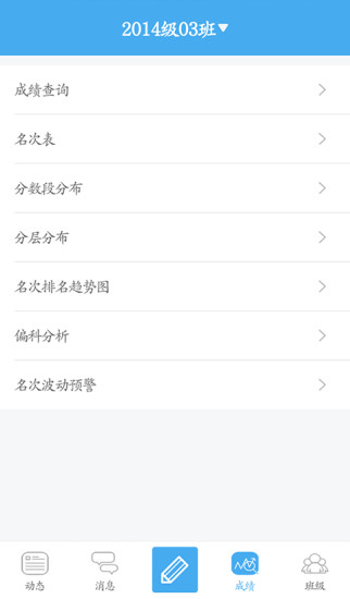 同班教师版