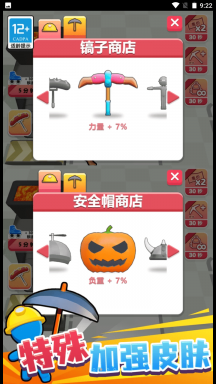 我挖矿贼6