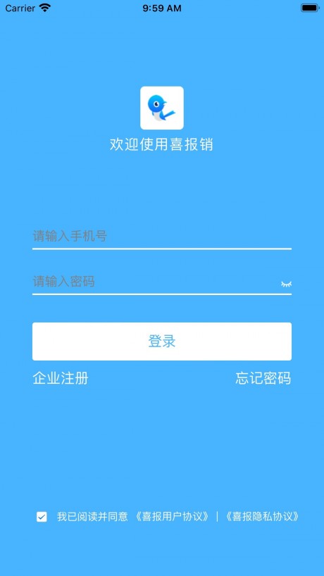 喜报销