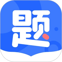模题帮