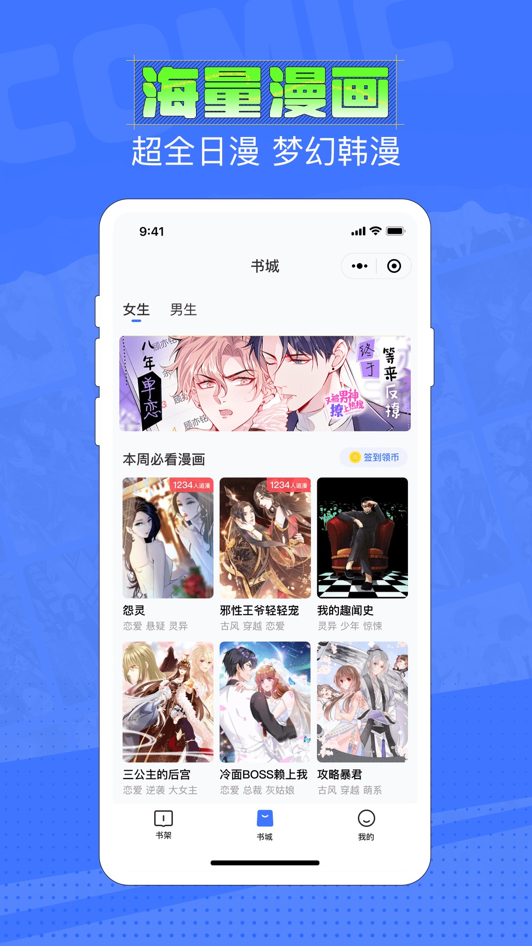 哔咔漫画