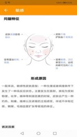 乐妆宝