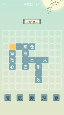 妙哉成语