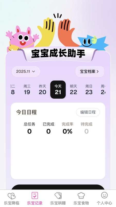 悠然乐宝