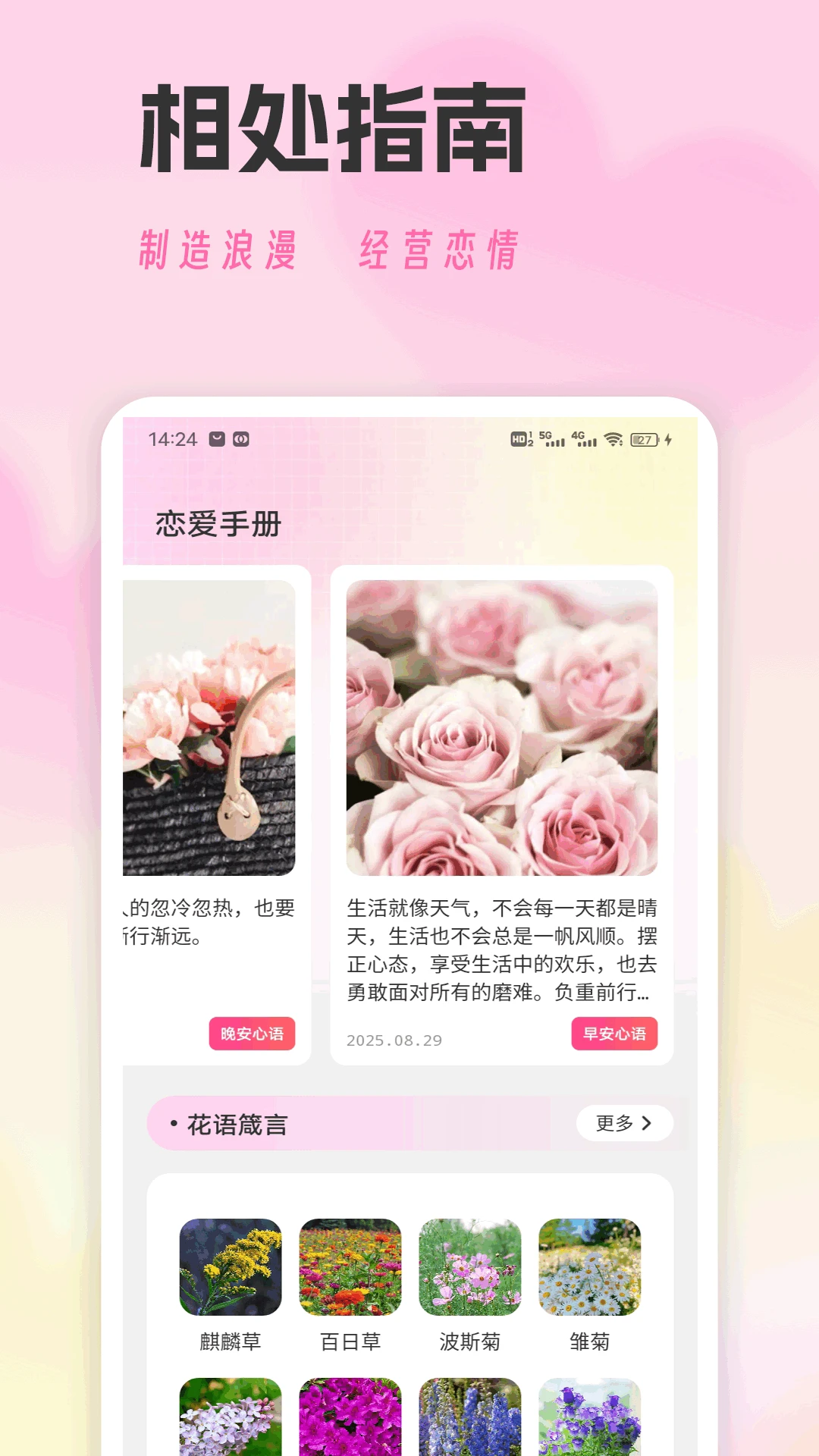 玫瑰乐园