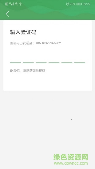 青葱食带店铺版 青葱食带店铺版